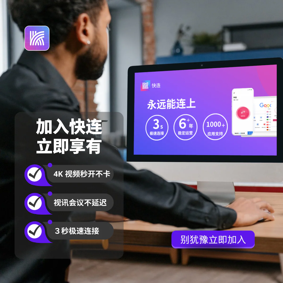 Let's VPN - 全球极速网络覆盖