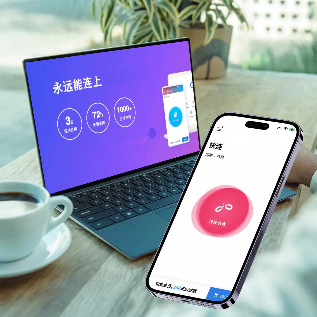 Let's VPN - 军用级安全加密